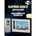 Комплект домофон с вызывной панелью wifi для частного дома, для квартиры вызывная панель со считывателем карт