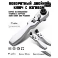 Трещотка 1/4 72 зубца , трещоточный ключ, для авто, для ремонта