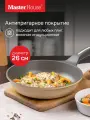 Сковорода индукционная 26 см литая антипригарная