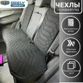 Накидки на сиденья автомобиля Geely Coolray задний диван применимы для Belgee X50 / дорестайлинг/чехлы на сидения Джили Кулрей / Белджи х50 / автомобильные чехлы из алькантары на задний диван