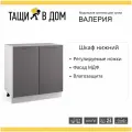 Кухонный шкаф модуль напольный тумба Сурская мебель Валерия с 2 створками, 80х81,6х47,8 см