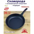 Сковорода Традиция Kukmara с антипригарным покрытием 26 см с ручкой.