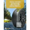 Летние шины Armstrong Blu-Trac HP 225/40 R18 92Y