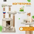 Комплекс для кошек с домиком, когтеточа высокая столбик Шустрик серый