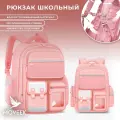 Рюкзак для школы. Ранец школьный детский с ортопедической спинкой, большим количеством карманов и прозрачными отделами для пропусков и карточек розовый