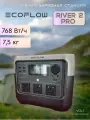 Портативная зарядная станция EcoFlow RIVER 2 PRO (емкость 768 Втч | технология X-Boost | мощность до 1600 Вт | UPS)