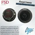 Автомобильная акустика, твитеры автомобильные FSD audio STANDART TW-T 104BL рупор 2шт