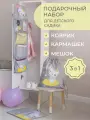Набор для детского сада Котик Всё на местах, органайзер, коврик, мешок, 3в1, серый