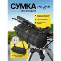 Велосипедная сумка на руль S-cycling