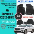 Эва коврики Kia Sorento II (2012-2021) Premium (EVA 3D) в cалон