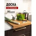Разделочная доска из дуба, 48х38