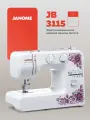 Электромеханическая швейная машина Janome JB3115, вертикальный челнок, 15 швейных операций