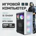 ПК Игровой Компьютер Intel i5 13400f 2.5 Ghz (10 ядер),16 Гб, SSD 480 gb, GeForce RTX 3060 8 gb Treidcomputers
