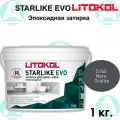 Эпоксидная затирка Starlike EVO S.140 Nero Grafite 1 кг