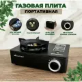 Газовая плита туристическая с пьезоподжигом 3.5 кВт, с переходником, в кейсе, портативная походная газовая плитка (без баллона)