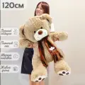 Большой плюшевый мишка, мягкая игрушка медведь Тони с шарфом 120 см, бежевый