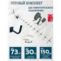Комплект для цифрового ТВ: Уличная антенна Мир 19 с кабелем, с усилителем 9001 777, блоком питания и кронштейном / антена для телевизора мощная для дачи за город