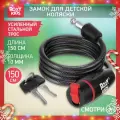 ROXY-KIDS Замок Roxy Kids Flipper 1,5 м, черный