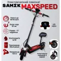 Электросамокат SAMIK MaxSpeed, складной, с LED-дисплеем, до 30км на одном заряде, черный