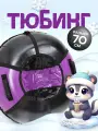 Ватрушка тюбинг плюшка для катания Saimaa Вихрь 70 см