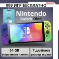 Игровая приставка Nintendo Switch Oled Splatoon +256GB