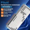 Клавиатура Filum FL-WKB10 беспроводная белый/серый (FL-WKB10)