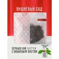 Чай листовой Нитка Вишневый сад черный с вишневым листом ароматический 50 г
