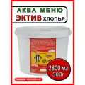 Сухой корм для аквариумных рыб эктив хлопья, 500грамм 2,800мл