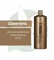 Шампунь Londa Fiber Infusion Shampoo, кератин, без парабенов и силиконов, 1000мл