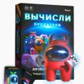 Настольная игра Вычисли предателя