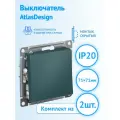 Механизм выключателя Schneider Electric AtlasDesign одноклавишный изумруд (комплект из 2 шт.)