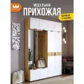Модульная прихожая Бери К4, дуб крафт золотой/белое дерево, 160х35х222,6 см, Mebelson