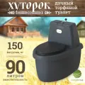Туалет торфяной Раздолье Хуторок черный гранит