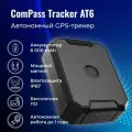 GPS трекер ComPass Tracker AT6 с магнитом и АКБ 6000 мАч