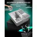 Мойка для кухни нержавеющая 50х50. Сифон с ситечком, дозатор.