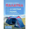 Палатка кемпинговая четырехместная LANYU LY-1704