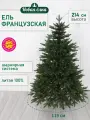 Искусственная ель Новая ёлка Французская Премиум 2,14 м *