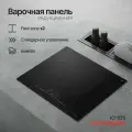 Встраиваемая индукционная панель KUPPERSBERG ICI 625, официальная гарантия