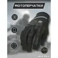 Acerbis Перчатки X-Enduro CE Black M