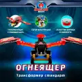 Робот Трансформер Mecard ball (Мекардбол) Огнеящер, стандарт, MAB-014