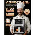 Аэрогриль Аэрогриль электрический 7 литров, с сенсорной панелью, 2400 Вт, черный матовый