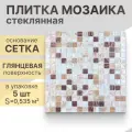 Мозаика (стекло) NS mosaic MIX6 32,7x32,7 см 5 шт (0,535 м²)