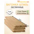 Вагонка (лиственница) Штиль, сорт Прима 14х96х2000х7 шт. Цена указана за упаковку