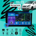 Магнитола Opel Corsa D (2006-2014) 4Гб+64Гб/DSP/Android/Carplay/кулер/Wi-Fi/Bluetooth/2din/штатная магнитола