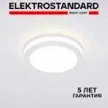 Светильник Elektrostandard DSKR80 5W 4200K, LED, 5 Вт, 3300, теплый белый, цвет арматуры: белый, цвет плафона: белый