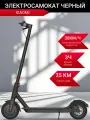 Электросамокат Xiaomi Electric Scooter, складной, 35 км/ч, черный