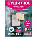 Сушилка для белья  gimi потолочная Lift 100 100 см 1 шт. 135 см 6 м 6 шт.