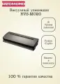 Вакуумный упаковщик Redmond RVS-M020, электронное управление, серый металлик
