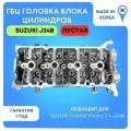 Головка блока (ГБЦ) Suzuki Grand Vitara 2.4 J24B