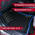 Kоврики EVA с 3D бортами Mazda CX-5 II (КF) с 2016 автомобильные ЕВА автоковрики ЭВА в салон автомобиля ЭВО